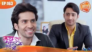 विक्की लेगा देव के ऑफिस में Training | Kuch Rang Pyar Ke Aise Bhi | Episode 163 | Indian Tv Serial