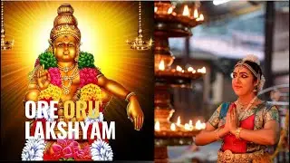 Ore Oru Lakshyam | Ayyappa Bhajan | Bharatnatyam