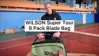 ALEKS TENNIS SHOP. Теннисная сумка Wilson Super Tour 9 Pack Blade Bag