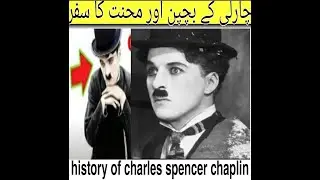 the history of Charles Spencer چارلی کی زندگی کے چند حقائق