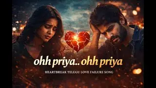 ఓ ప్రియా.. ఓ ప్రియా.. నా నీడే నను వీడిందే | SuperHit AI Songs | #telugusongs #SuperHitSongs #aisongs