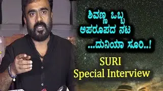 Duniya Suri about Shivarajkumar Role on Tagaru Movie | Duniya Suri Interview | Top Kannada TV