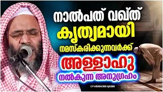 ഈ കൂട്ടർക്ക് അള്ളാഹു നൽകുന്ന അനുഗ്രഹം | ISLAMIC SPEECH MALAYALAM 2022 | E P ABUBACKER QASIMI
