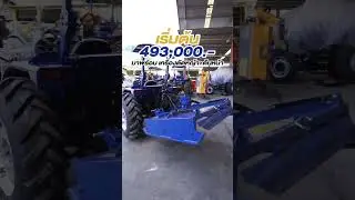 Eurotrac [ LOVOL ] TE รถแทรกเตอร์สายลุย !!