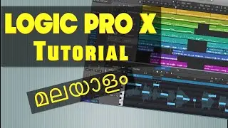 Logic Pro X Beginner Tutorial⎮മലയാളം⎮എങ്ങനെ ഒരു ട്രാക്ക് ഉണ്ടാക്കാം⎮Part 1