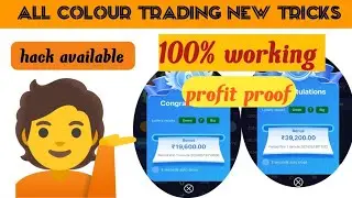 tiranga game kaise khelte hai/ tiranga game winning tricks | colour protection winning tricks| hack