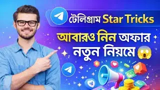 Telegram Star New Tricks | Telegram Star Offer Again | Google Payment Problem All Solution🔥