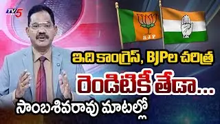 TV5 Sambasiva Rao Intro Of Top Story Debate | Congress Foundation Day | BJP | RSS || TV5 News
