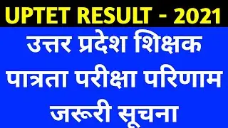 UPTET RESULT big update||uptet result news today 2021||uptet result latest update||Harshita classes