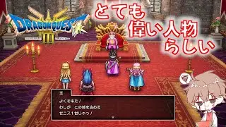 【ドラクエ３HD-2D】父親を助けに行く#28【パチクル】