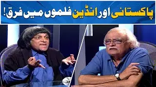When Bollywood & Lollywood Were BFFs 🤝🎥 | Moin Akhtar | Anwar Maqsood | Loose Talk