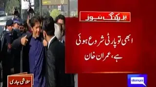 Panama Ka Hungama - Abhi To Party Shuru Hoi Hai - Imran Khan