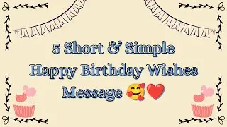 5 short and simple happy birthday wishes message | happy birthday wishes message #happybirthday