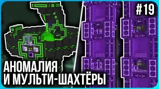 SPACE MINERS AND THE ANOMALY &middot; Episode 19 &middot; HiTech McSkill &middot; Minecraft server with mods