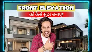 House Front Elevation Ideas 2025 | Paint ,HPL Sheet, Stone & Brick ,WPC lowers | Installation & Cost