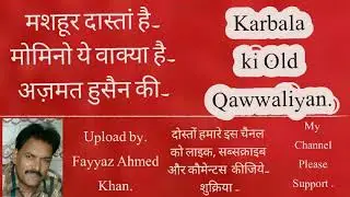 Mashhoor daastaN hai. // Karbala ki oid qawwaliyan.// upload by Fayyaz Ahmed Khan.