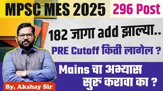 MPSC MES 2025 296 post | pre exam cut off analysis | mpsc mes mains | mpsc pwd AEE AE  | #mpscmes