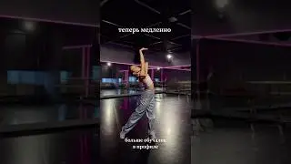 VOGUE TUTORIAL 🫶🏼 #dance #vogue #newway #tutorial #shorts