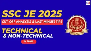 SSC JE 2025 Cut Off Analysis & Last Minute Tips | Technical & Non-Technical | In Tamil