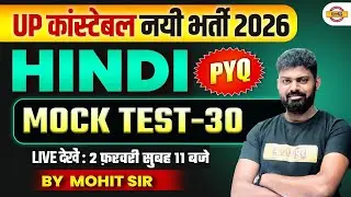 UP CONSTABLE HINDI CLASS | PRACTICE SET | UP POLICE CONSTABLE HINDI CLASS - BY MOHIT SIR