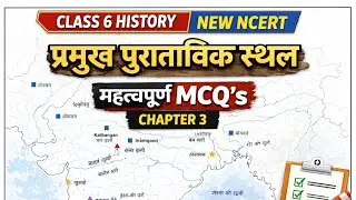 All Important MCQ&rsquo;s | HISTORY | NEW NCERT | CLASS 6 | CHAPTER 3 | #bpsc#exam#ias#upsc#mcq#ssc 
