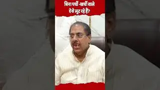 बिना पर्ची -खर्ची वाले ऐसे लूट रहे हैं? #haryanapolitics #ajaychautala