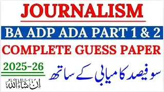 Journalism Guess Paper 2025 | BA ADP ADA Part 1 & 2 Complete Guess Paper | 100% Success Inshallah