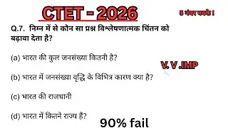 CTET 2026 CDP|| MOST IMPORTANT QUESTIONS FOR CTET PAPER 1 ,2||PREVIOUS YEAR QUESTIONS CDP 