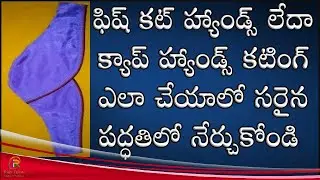 How to make cap hands or fish cut hands cutting in Telugu || model hands cutting