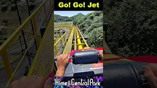 Go! Go! Jet at Himeji Central Park