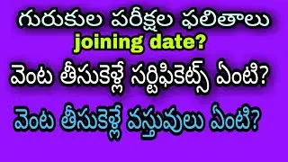 TGCET2020|ts gurukula result 2020|ts 5th class gurukula result 2020