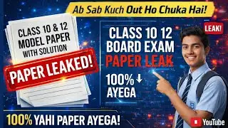Model paper class 10 up board 2026 exam me aane wale sawal most important questions class 10 upboard
