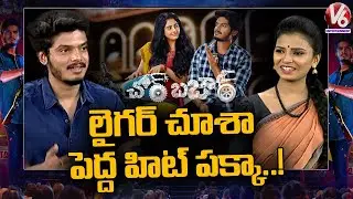 Akash Puri Exclusive Interview With Teenmaar Padma | Chor Bazaar Movie | V6 Entertainment