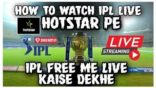 DC VS SRH LIVE KAISE DEKHE FREE ME | HOW TO WATCH IPL LIVE IN FREE | HOTSTAR LIVE IPL DEKHE