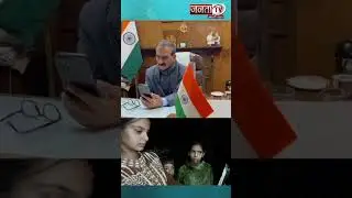 CM Sukhu ने बेसहारा बच्चों से की Video Call पर बात | Himachal Pradesh | Janta Tv