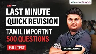 TARGET TET I LAST MINUTE I QUICK REVISION I TAMIL IMPORTANT I 500 QUESTIONS FULL TEST I BY JEEVA