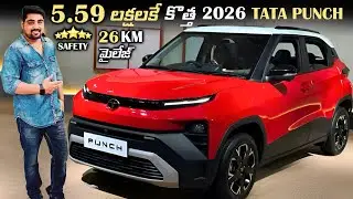 🔥కొత్త 2026 TATA PUNCH 5.59 LAKHS ప్రారంభ ధర తో FEATURES అదిరిపోయాయి💥