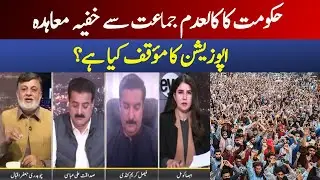 Govt-TLP Secret Deal: What Is The Opposition Thinking? | NewsEye | Dawn News