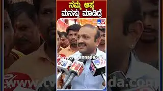 Eshwarappa Son Kantesh: MP ಚುನಾವಣೆ ಸ್ಪರ್ಧೆ ಬಗ್ಗೆ ಮೌನ ಮುರಿದ ಕಾಂತೇಶ್ | #TV9D