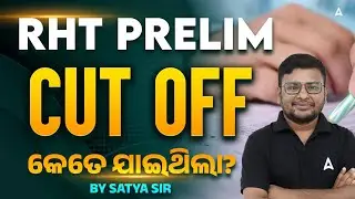 RHT Previous Year Cut Off Analysis by Satya Sir | RHT Cut Off 2025 | Complete Details