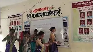 जि .प . मा .शा धोंडराई  जिजाऊ -साऊ जन्मोत्सव सोहळ्यात सादर गीत !