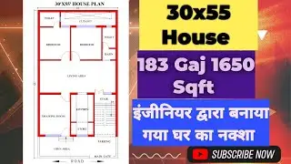 1650 sqft में घर का नक्शा l 30x55 house plan l 30x55 house design l Ghar ka naksha l House plan 