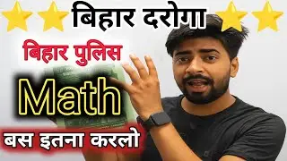 Bihar Daroga Maths Syllabus 2025 | High Scoring Topics + Strategy