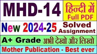 MHD 14 solved assignment 2024-25 in Hindi || mhd 14 solved assignment 2025 || mhd14 2024-25