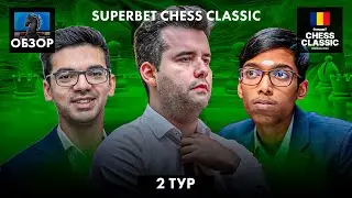 🇷🇴 Superbet Chess Classic 2024/Review of Round 2: A Missed Victory