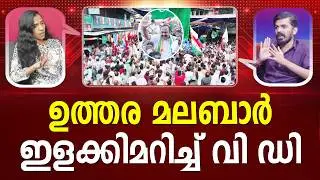 ജനസാഗരത്തെ സാക്ഷിയാക്കി പുതുയുഗം പിറക്കുന്നു | V D Satheeshan | Puthuyuga Yatra | Congress I PATHRAM