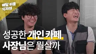 단체주문, 케이터링 완전 접수 카페 | 사장님의 장바구니