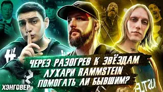 Алан Цомаев (RESONANCE) / Артем Теплинский (STIGMATA) / Алексей Зацерковный (SPACE OF VARIATIONS)