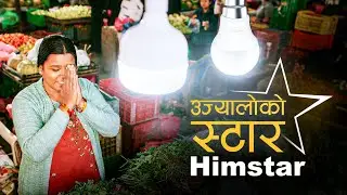 उज्यालोको Star - Himstar | LED Lighting Solutions for Ujyalo Nepal