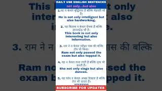 Learn English Speaking | Sentences  with Not Only...But Also | #english #spokenenglish #video